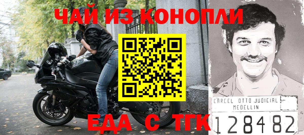 Ликино-Дулёво  Еда ТГК марихуана  Вход с VPN 