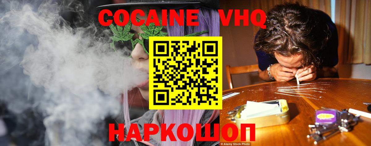 КОКАИН Columbia  COCAIN 99%  Кокаин  Вход с VPN  где продают наркотики  Ликино-Дулёво 