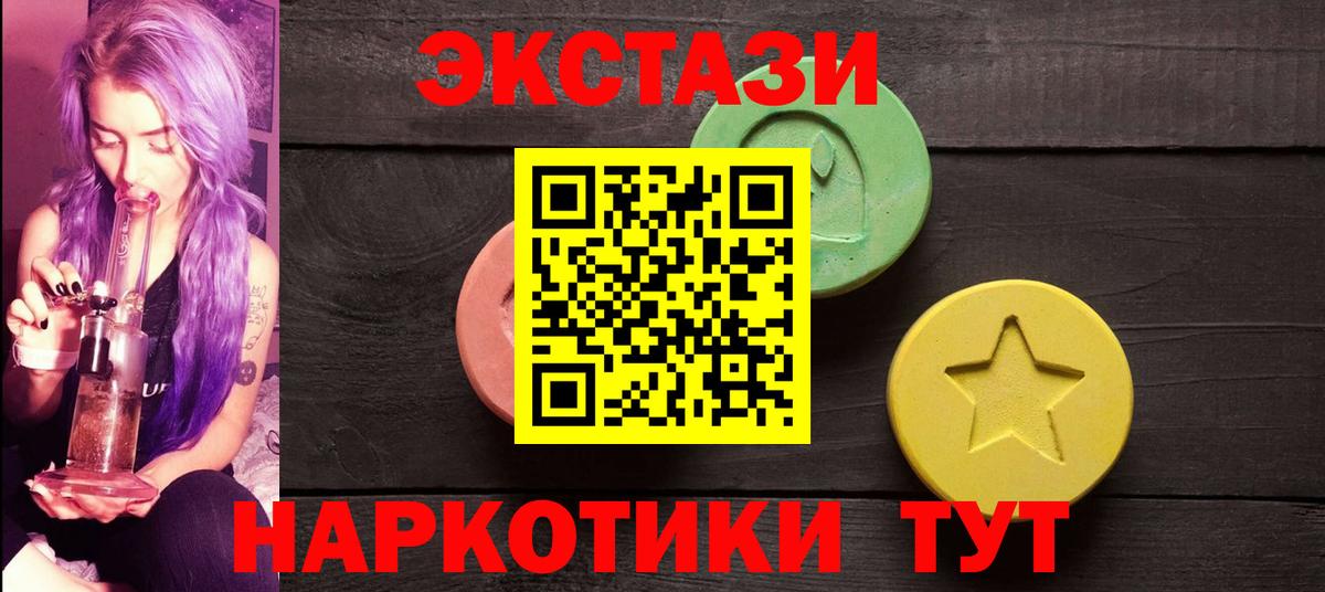 Экстази 280 MDMA  Ecstasy mix  Ликино-Дулёво  Вход с VPN 