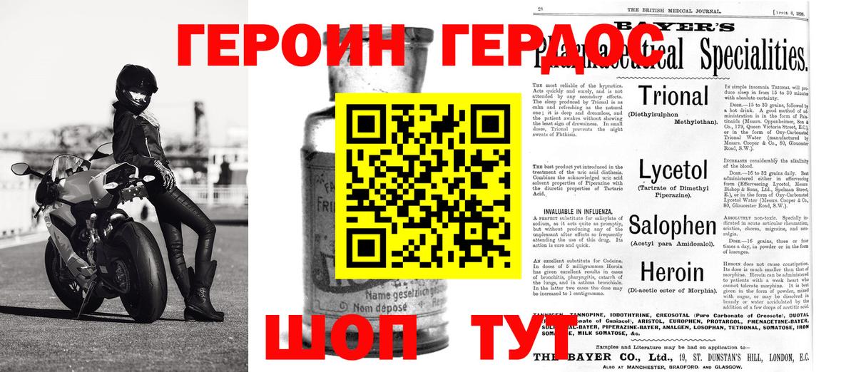 ГЕРОИН VHQ Ликино-Дулёво