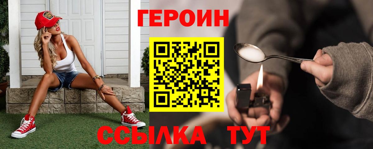 Героин  ГЕРОИН герыч  Вход с VPN  Ликино-Дулёво 