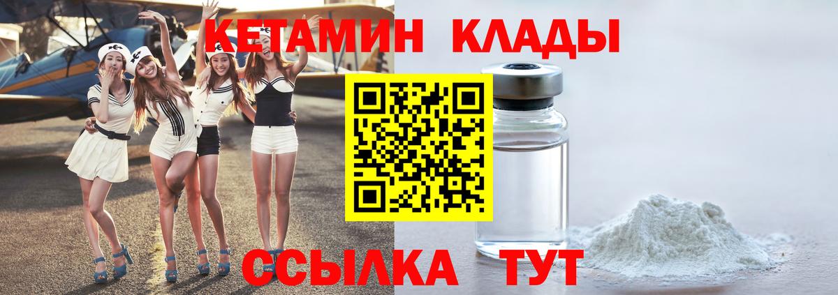 Ликино-Дулёво  КЕТАМИН VHQ  Вход с VPN  КЕТАМИН ketamine 