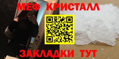 мефедрон Гагарин