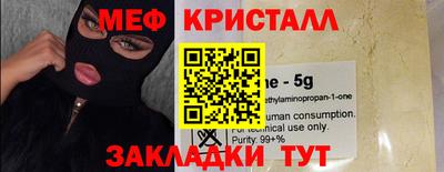 мефедрон Гагарин