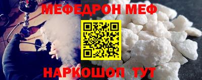 мефедрон Гагарин
