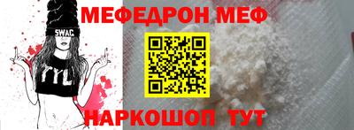 мефедрон Гагарин