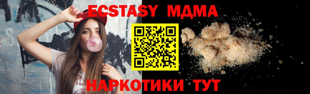 MDMA  МДМА кристаллы  Ликино-Дулёво  Вход с VPN  MDMA кристаллы 