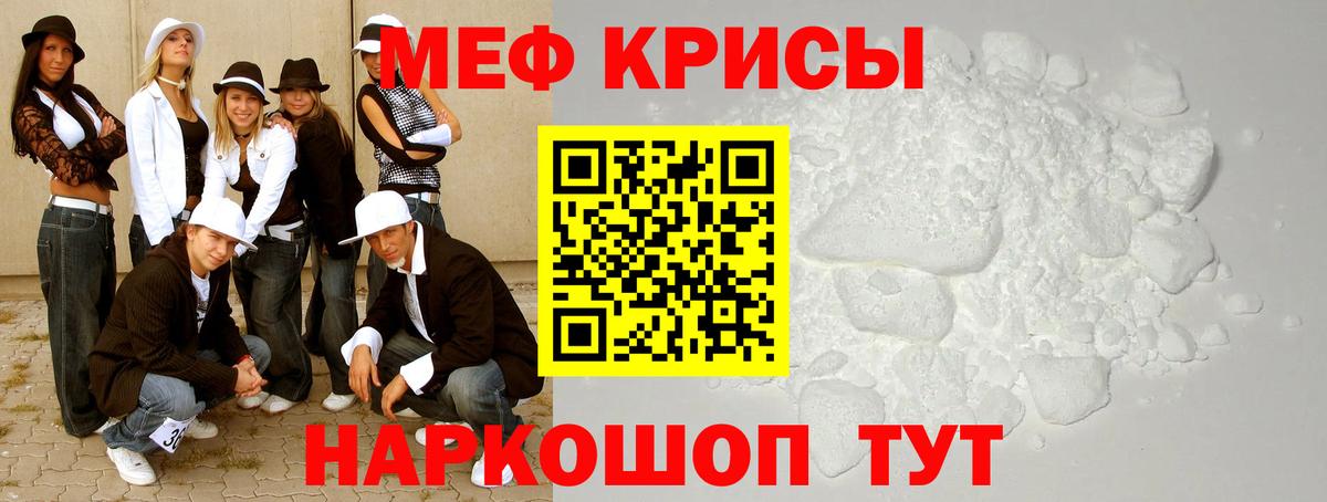 Меф  МЕФ VHQ  Вход с VPN  МЕФ кристаллы  Ликино-Дулёво 