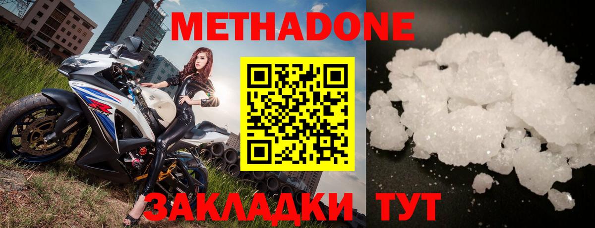 Ликино-Дулёво  Метадон methadone  Вход с VPN  Метадон methadone 