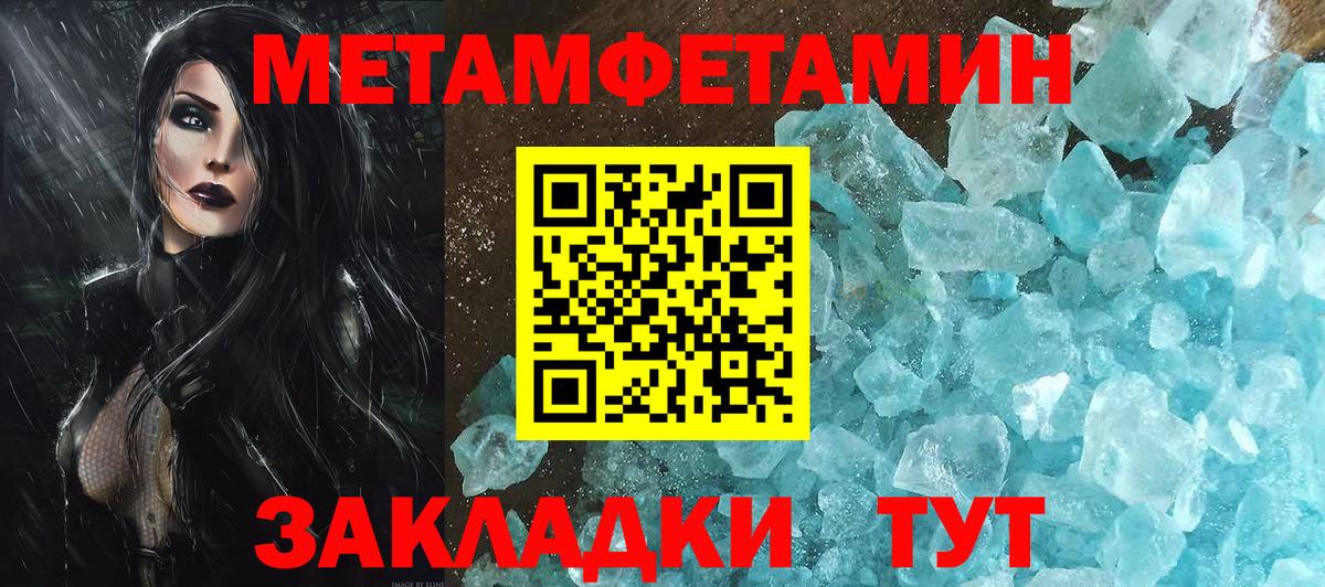 МЕТАМФЕТАМИН пудра  Вход с VPN  МЕТАМФЕТАМИН пудра  Ликино-Дулёво 