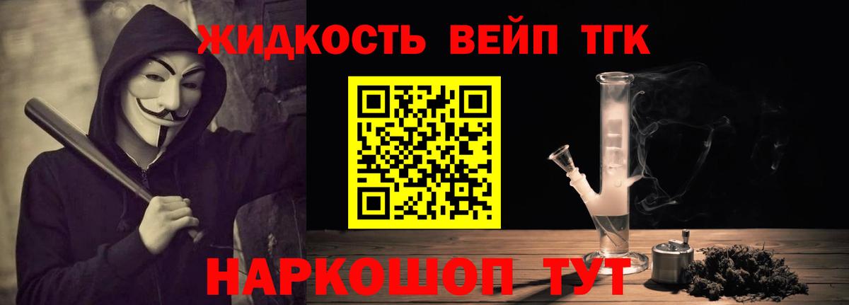 Дистиллят ТГК жижа Ликино-Дулёво