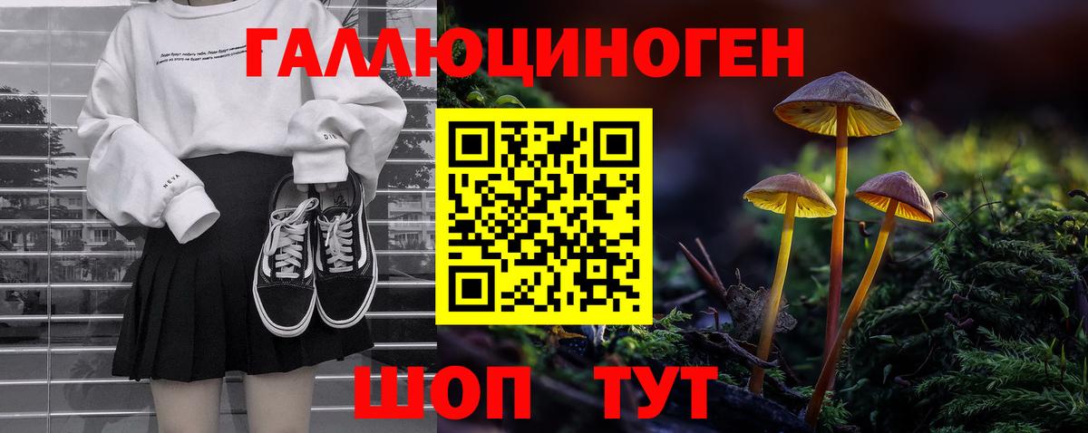 Ликино-Дулёво  купить  цена  Галлюциногенные грибы мухоморы  Вход с VPN  Галлюциногенные грибы ЛСД 